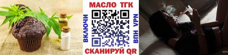 Печенье с ТГК марихуана  Аркадак 