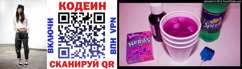 Кодеин напиток Lean (лин)  Аркадак 