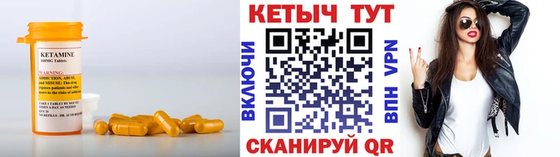 КЕТАМИН ketamine Аркадак