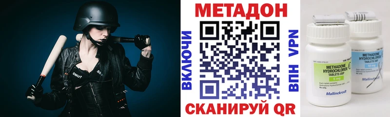 Метадон methadone  Аркадак 